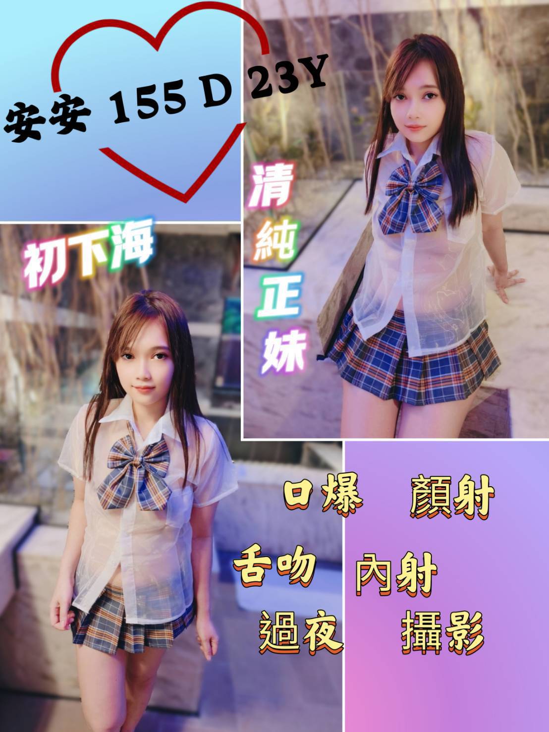 澎湖 笑笑 38D 擅長激烈戲